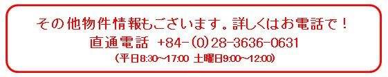 お気軽にお問合せください